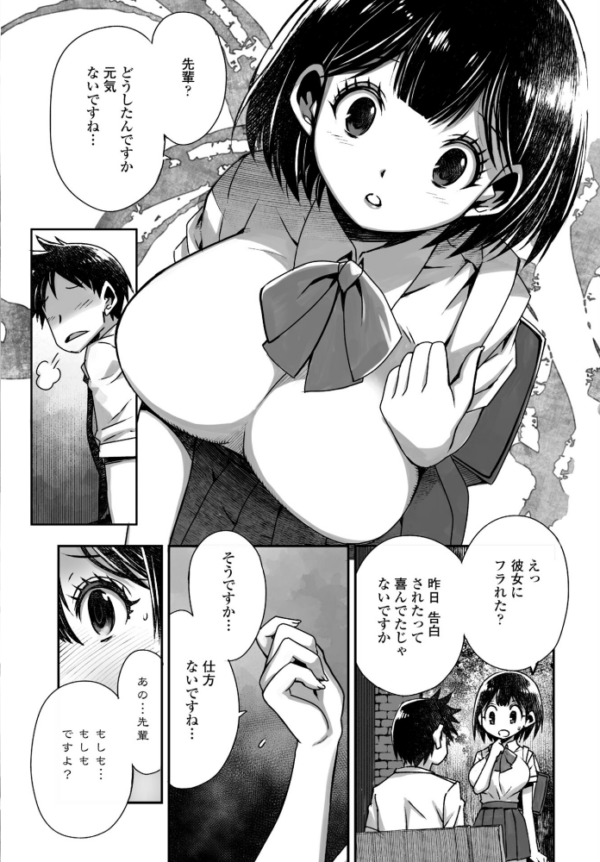 エロ漫画:COMICペンギンクラブ 2025年12月号【デジタル版】 hitomi サンプル画像