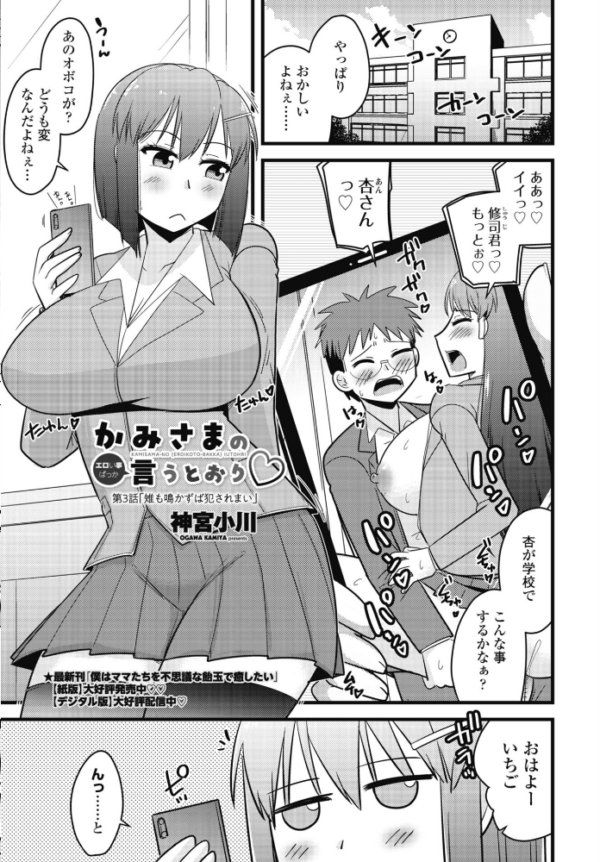 エロ漫画:COMICペンギンクラブ 2026年1月号【デジタル版】 hitomi サンプル画像