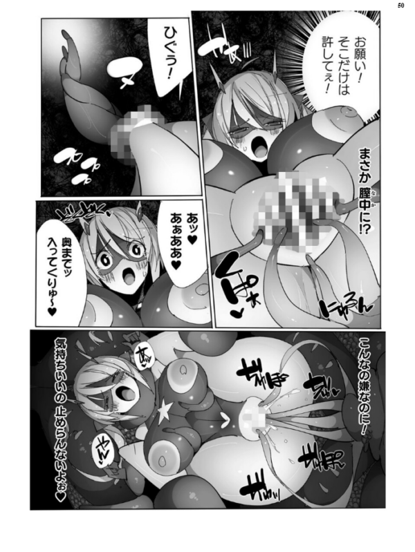 エロ漫画:二次元ドリームマガジンVol.121 hitomi サンプル画像