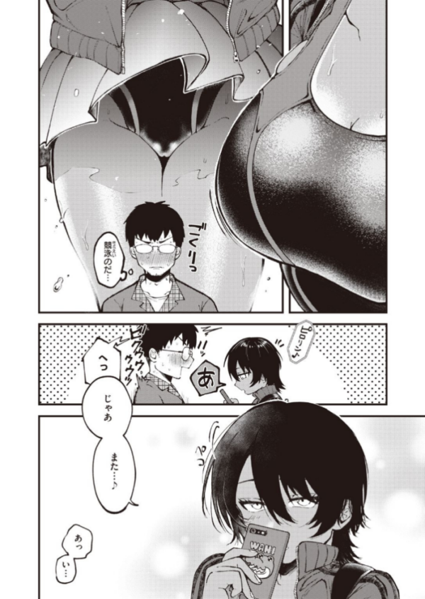 エロ漫画:COMIC快楽天ビースト 2021年09月号 hitomi サンプル画像