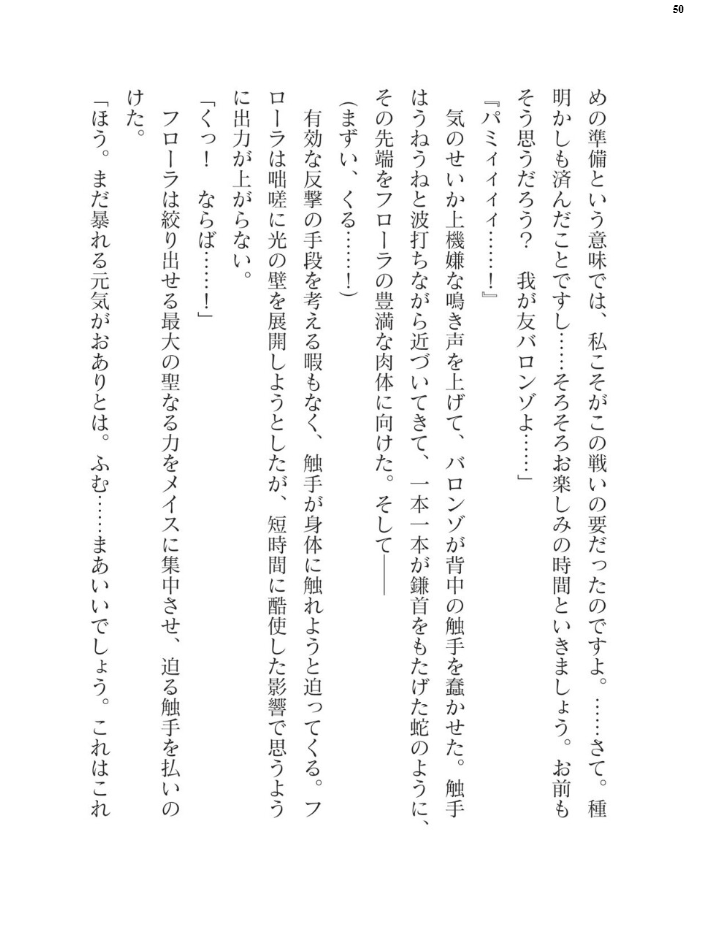 エロ漫画:二次元ドリームマガジンVol.122 hitomi サンプル画像