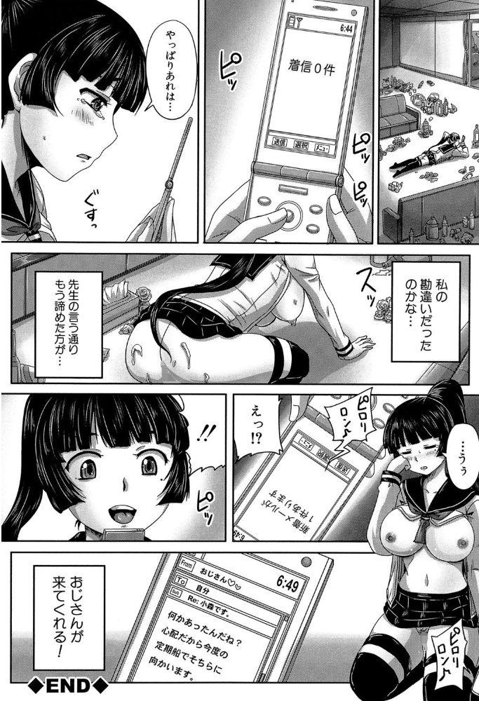 エロ漫画:避妊禁止地区【1話無料試し読み付き】 hitomi サンプル画像
