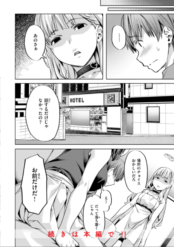 エロ漫画:LOVEシャワー hitomi サンプル画像