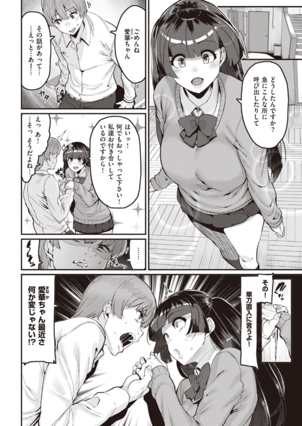 エロ漫画:COMIC X-EROS #93 hitomi サンプル画像
