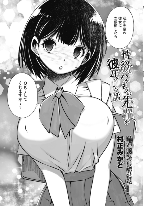 エロ漫画:COMICペンギンクラブ 2025年12月号【デジタル版】 hitomi サンプル画像
