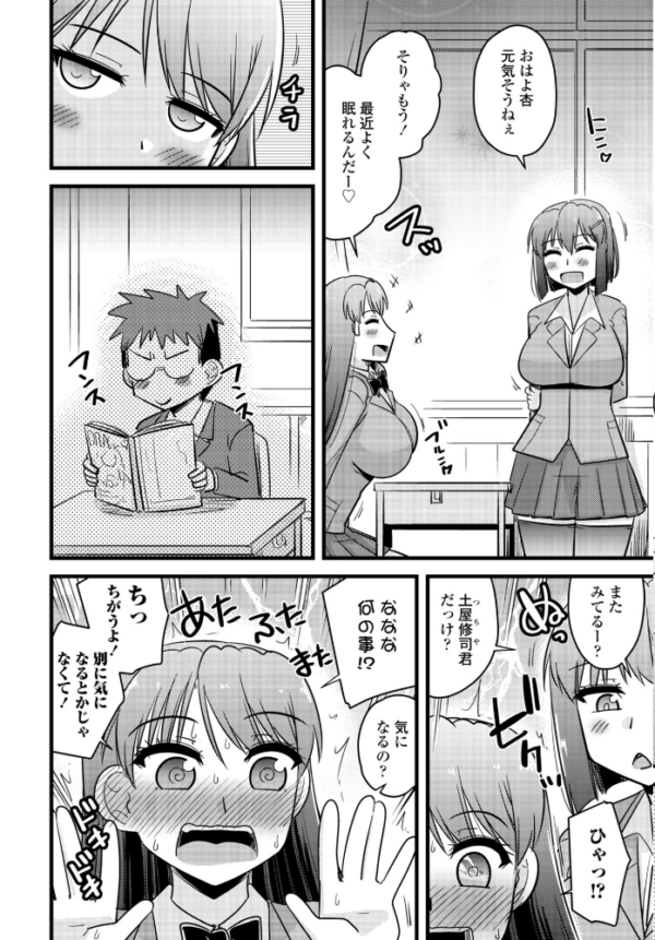 エロ漫画:COMICペンギンクラブ 2026年1月号【デジタル版】 hitomi サンプル画像