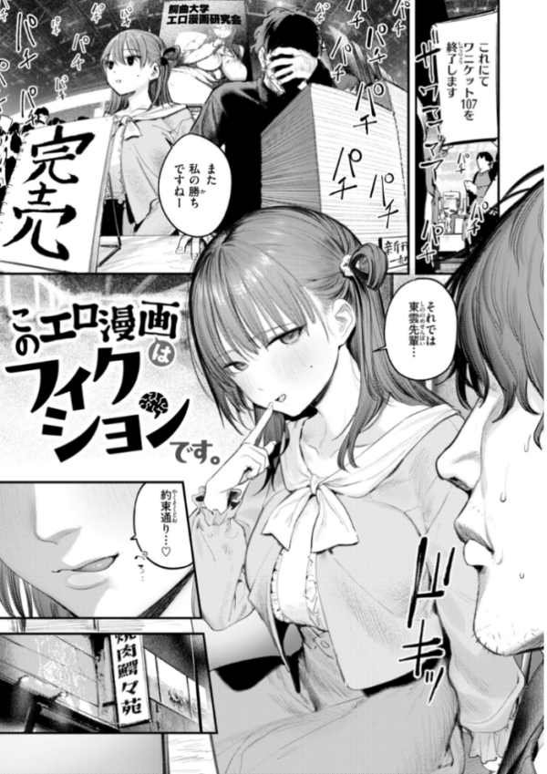 エロ漫画:女子のまにまに【デジタル特装版】 hitomi サンプル画像
