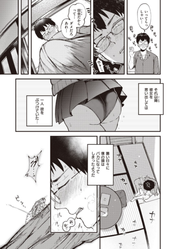 エロ漫画:COMIC快楽天ビースト 2021年09月号 hitomi サンプル画像