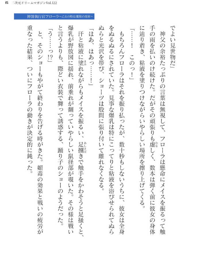 エロ漫画:二次元ドリームマガジンVol.122 hitomi サンプル画像