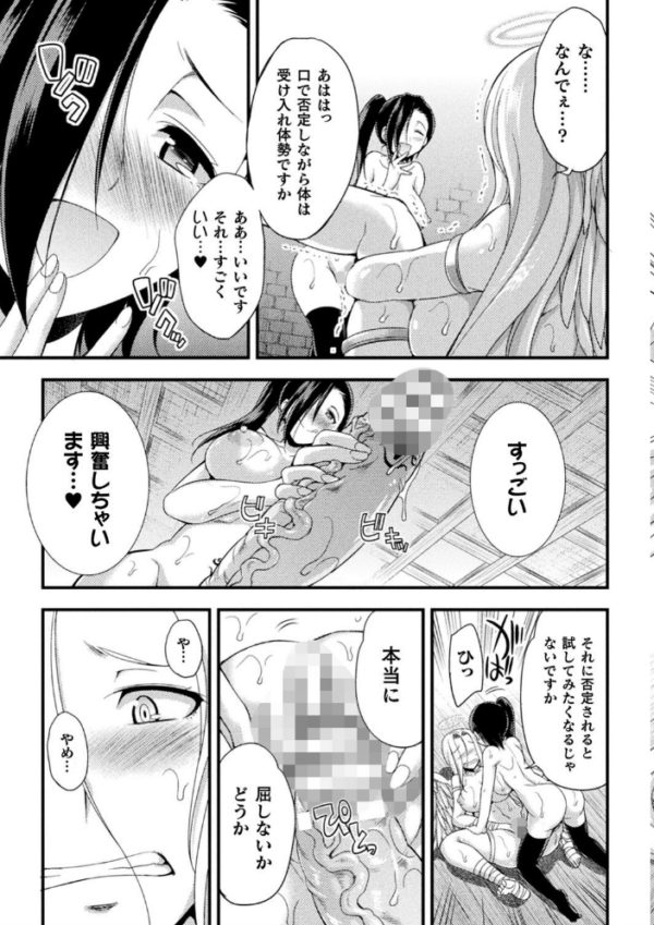 エロ漫画:天煌聖姫ヴァーミリオン THE COMIC hitomi サンプル画像