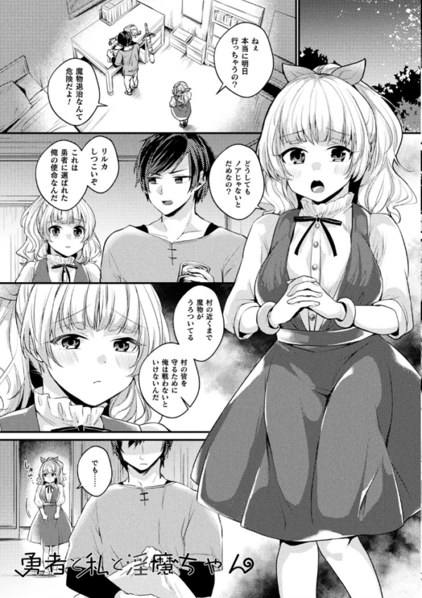 エロ漫画:トロ蜜エクスタシー hitomi サンプル画像