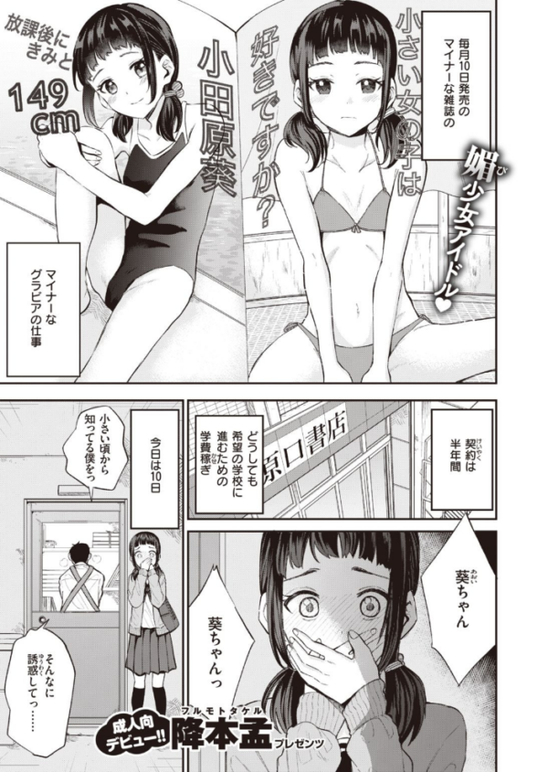 エロ漫画:COMIC快楽天ビースト 2021年07月号 hitomi サンプル画像
