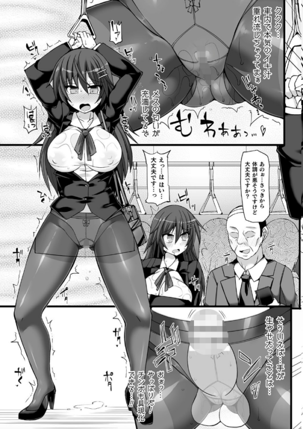 エロ漫画:闘姫屈服 〜アヘイキ乙女絶頂敗北〜 hitomi サンプル画像