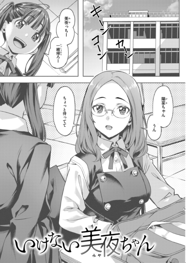 エロ漫画:LOVEシャワー hitomi サンプル画像