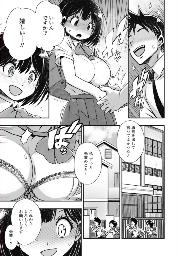 エロ漫画:COMICペンギンクラブ 2025年12月号【デジタル版】 hitomi サンプル画像