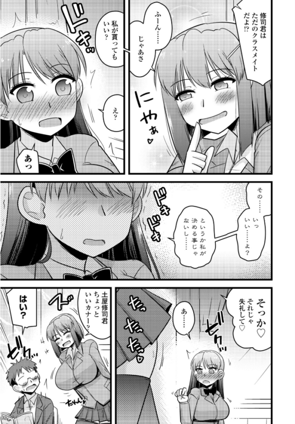 エロ漫画:COMICペンギンクラブ 2026年1月号【デジタル版】 hitomi サンプル画像