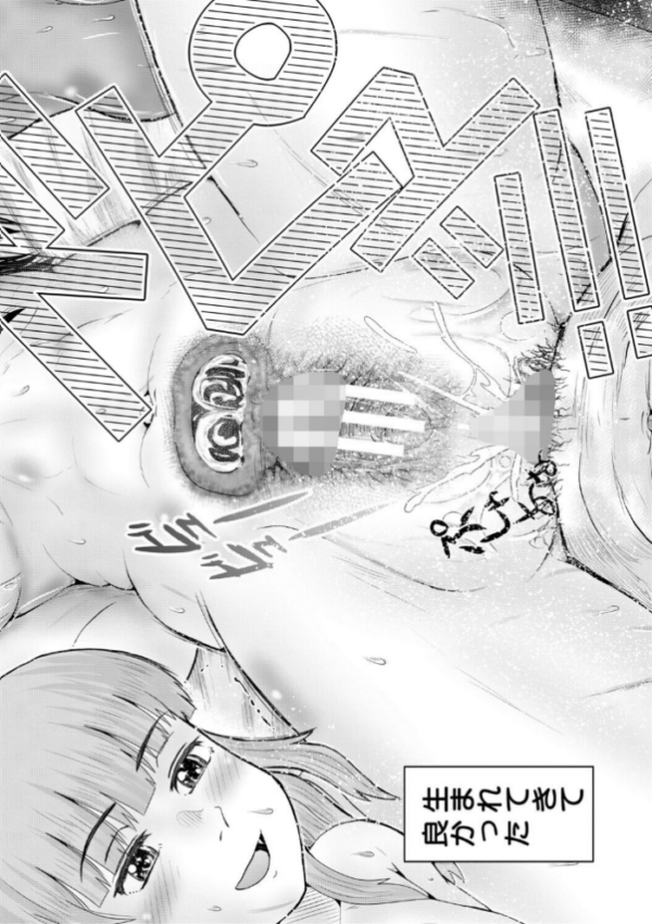 エロ漫画:ちびっ娘ハーレムinワンルーム【1話試し読み付き】 hitomi サンプル画像