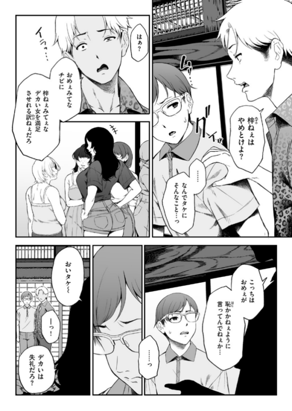 エロ漫画:COMIC失楽天 2026年09月号 hitomi サンプル画像
