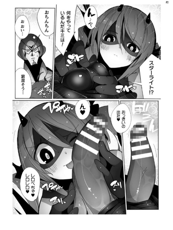 エロ漫画:二次元ドリームマガジンVol.121 hitomi サンプル画像
