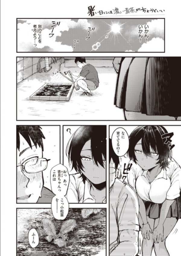 エロ漫画:COMIC快楽天ビースト 2021年09月号 hitomi サンプル画像
