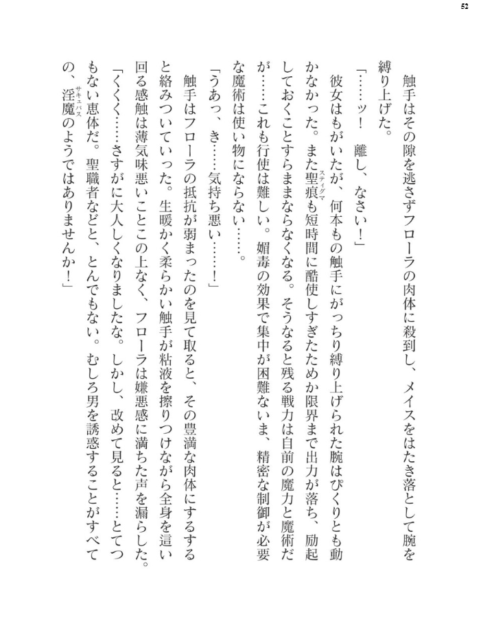 エロ漫画:二次元ドリームマガジンVol.122 hitomi サンプル画像