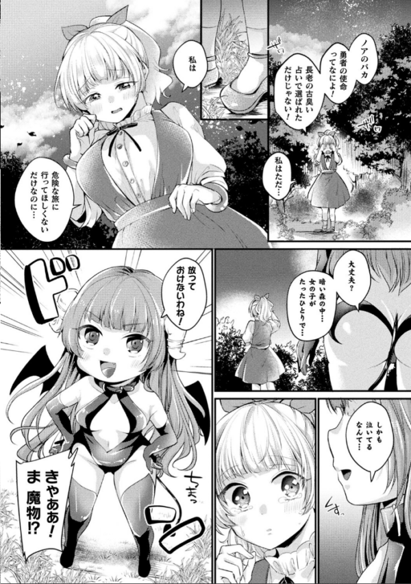 エロ漫画:トロ蜜エクスタシー hitomi サンプル画像