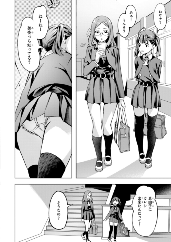 エロ漫画:LOVEシャワー hitomi サンプル画像