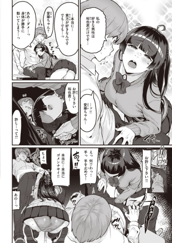 エロ漫画:COMIC X-EROS #93 hitomi サンプル画像