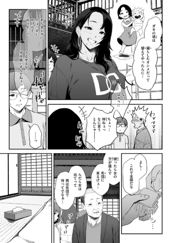 エロ漫画:COMIC失楽天 2026年09月号 hitomi サンプル画像