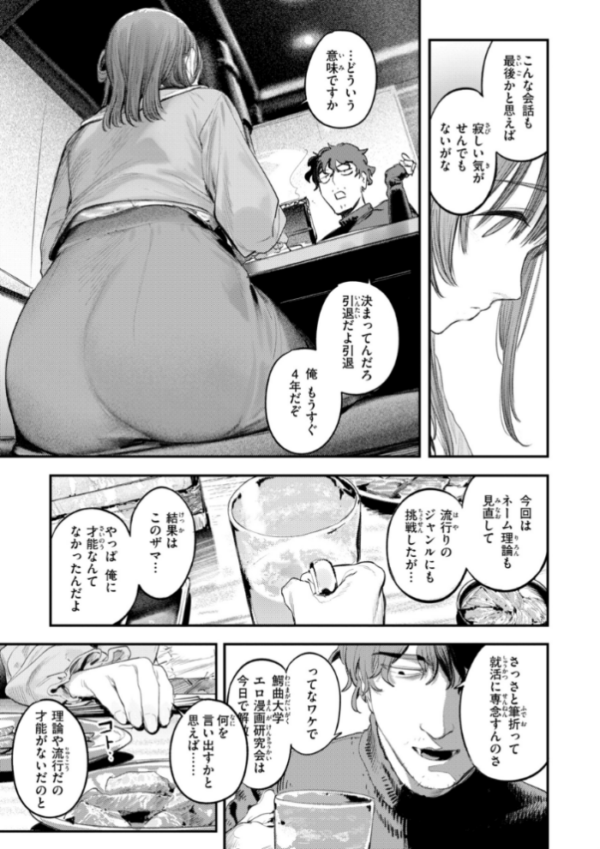 エロ漫画:女子のまにまに【デジタル特装版】 hitomi サンプル画像