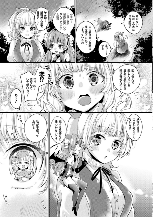エロ漫画:トロ蜜エクスタシー hitomi サンプル画像