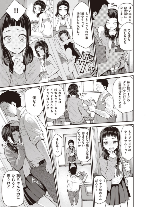 エロ漫画:COMIC快楽天ビースト 2021年07月号 hitomi サンプル画像