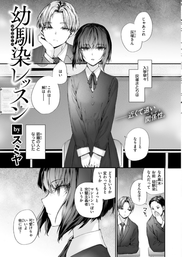 エロ漫画：COMIC快楽天 2026年09月号　hitomi サンプル画像