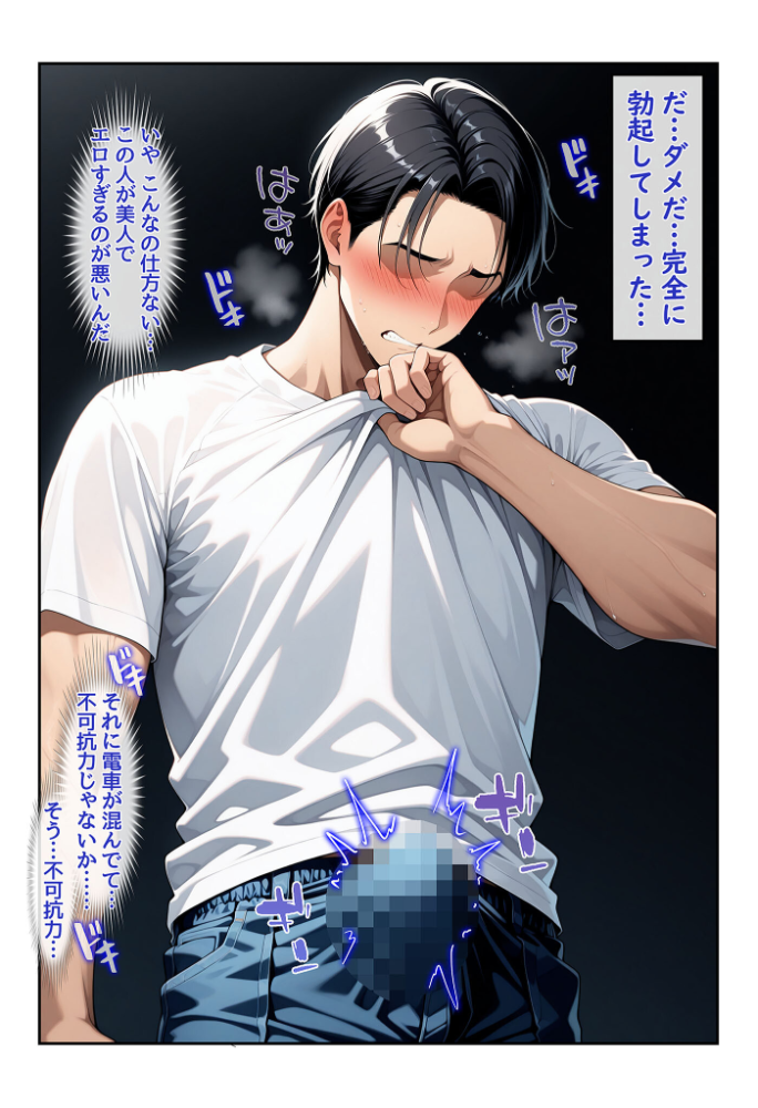 エロ漫画:魅惑の人妻に夢中【あいラビアンソロジー】 モザイク版 hitomi サンプル画像