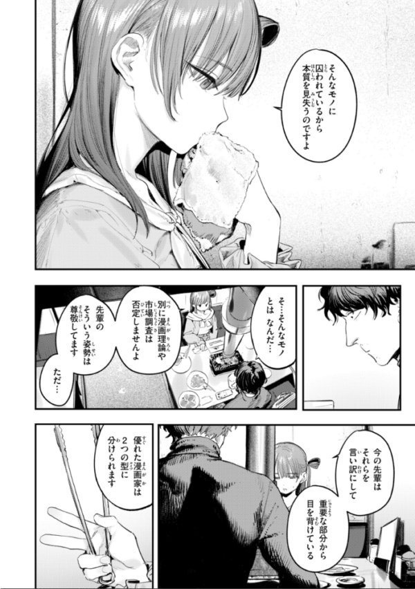 エロ漫画:女子のまにまに【デジタル特装版】 hitomi サンプル画像