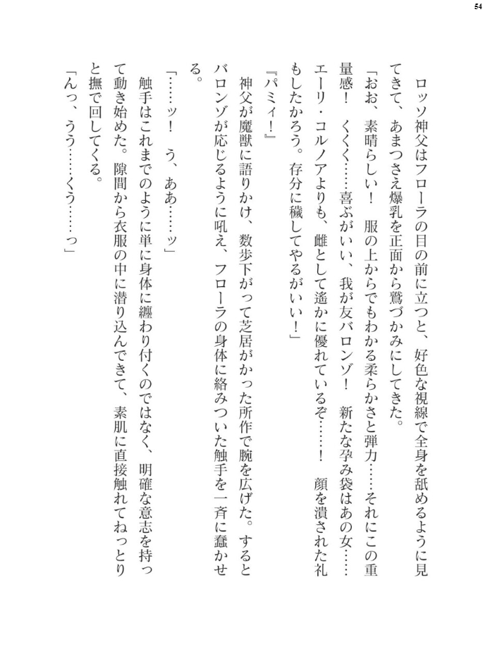 エロ漫画:二次元ドリームマガジンVol.122 hitomi サンプル画像