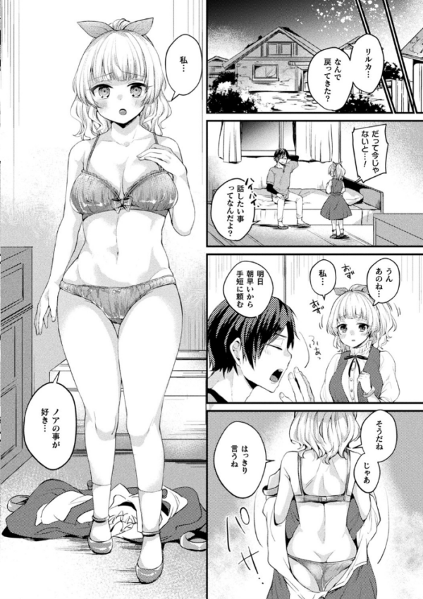 エロ漫画:トロ蜜エクスタシー hitomi サンプル画像