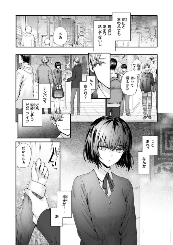エロ漫画：COMIC快楽天 2026年09月号　hitomi サンプル画像