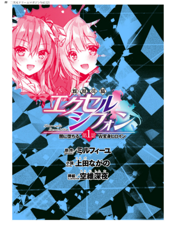 エロ漫画:二次元ドリームマガジンVol.121 hitomi サンプル画像