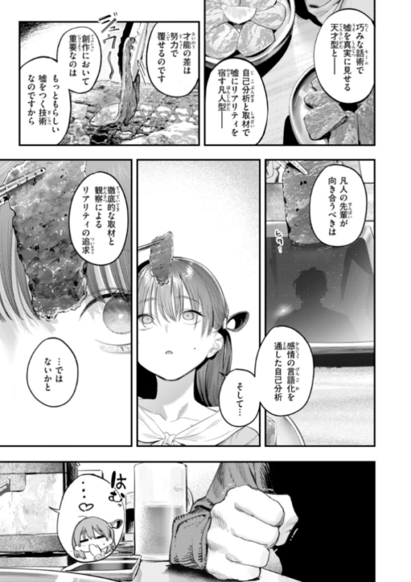 エロ漫画:最高のセックスのつくり方【デジタル版限定おまけ付き】 hitomi サンプル画像