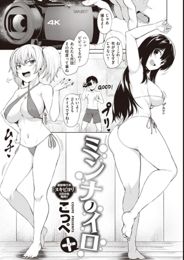 エロ漫画:COMIC快楽天ビースト 2021年09月号 hitomi サンプル画像