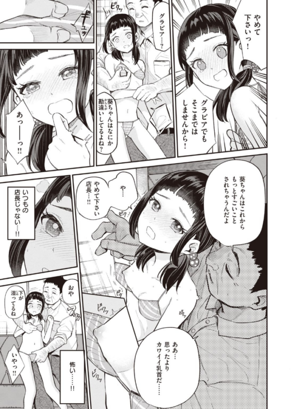 エロ漫画:COMIC快楽天ビースト 2021年07月号 hitomi サンプル画像