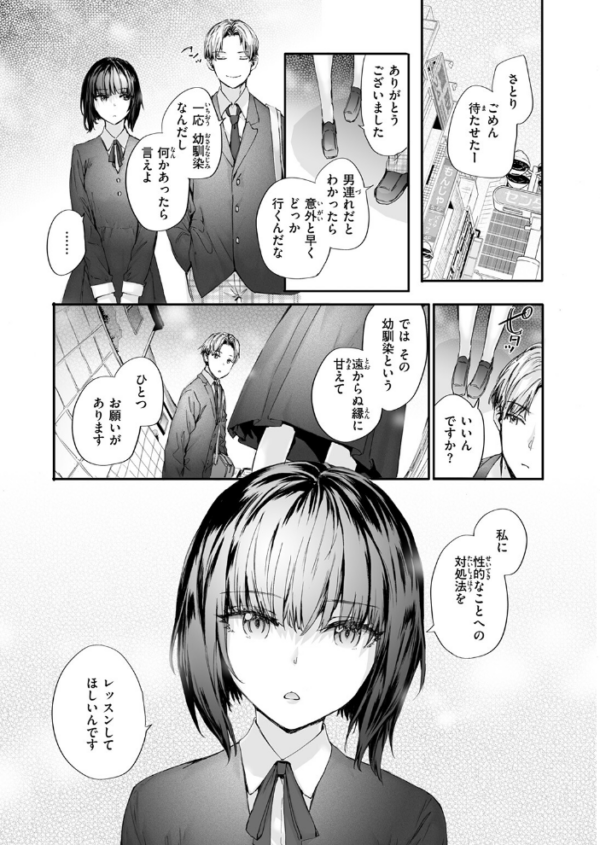エロ漫画：COMIC快楽天 2026年09月号　hitomi サンプル画像