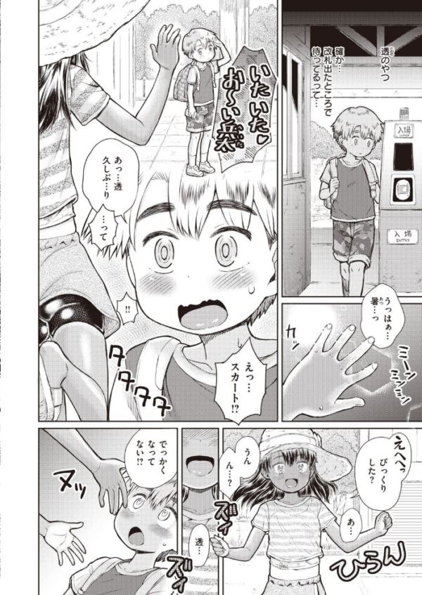 エロ漫画:COMIC X-EROS #93 hitomi サンプル画像