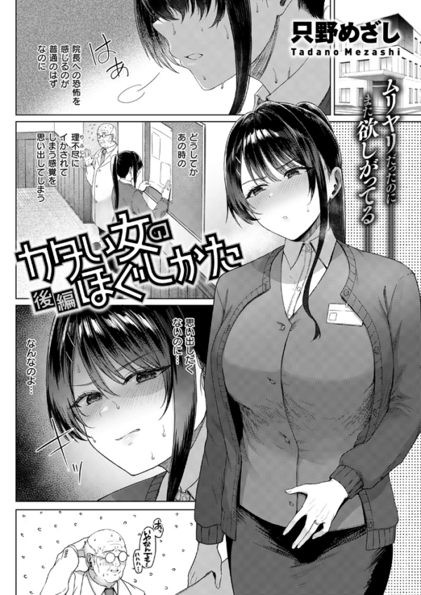 エロ漫画:COMIC失楽天 2026年09月号 hitomi サンプル画像