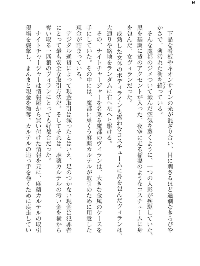 エロ漫画:二次元ドリームマガジンVol.122 hitomi サンプル画像