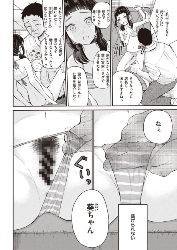 エロ漫画:COMIC快楽天ビースト 2021年07月号 hitomi サンプル画像