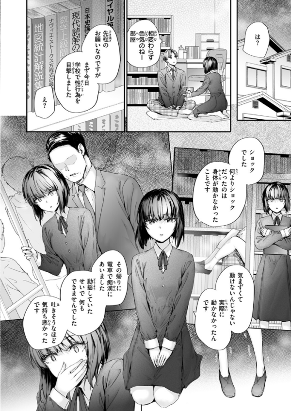 エロ漫画：COMIC快楽天 2026年09月号　hitomi サンプル画像