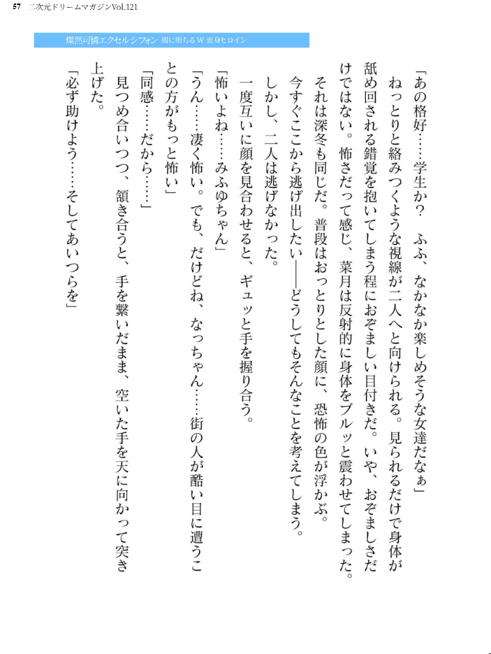 エロ漫画:二次元ドリームマガジンVol.121 hitomi サンプル画像