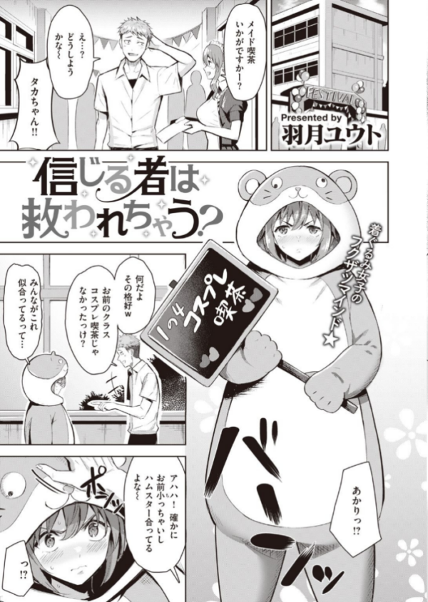 エロ漫画:COMIC快楽天ビースト 2021年09月号 hitomi サンプル画像
